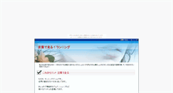 Desktop Screenshot of kotobadehasiru.fuma-kotaro.com