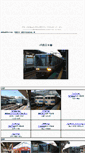 Mobile Screenshot of jrwestjapan.fuma-kotaro.com