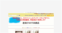Desktop Screenshot of kobouzu.fuma-kotaro.com