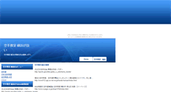 Desktop Screenshot of karate.fuma-kotaro.com