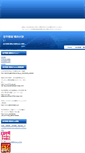 Mobile Screenshot of karate.fuma-kotaro.com