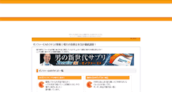 Desktop Screenshot of dreamnine.fuma-kotaro.com