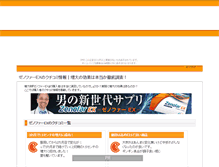 Tablet Screenshot of dreamnine.fuma-kotaro.com