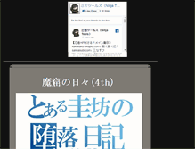 Tablet Screenshot of keibow001.fuma-kotaro.com